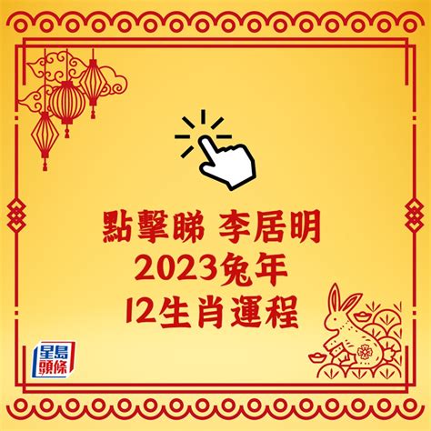 2023虎運勢|【屬虎2023年運程】虎虎生風！2023屬虎運程全解析：財利滾。